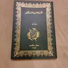 الادب الصغير والادب الكبير (عبدالله ابن المقفع)