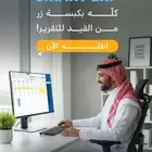 نظام محاسبي و نقاط بيع