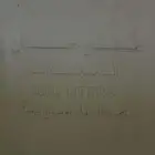 خزان خارجي