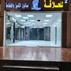 محل حلاق للتقبيل الخير