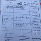 مرتية سرير نفرين
