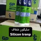 سيلكون