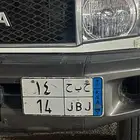 لوحه مميزه ح ب ح 14