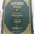 كتاب القراءات الشاذة وتوجيهها