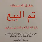 أرض للبيع برجال المع بإطلاله وثلاث واجهات بصك
