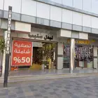 محل لتقبيل