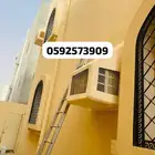 غطاءفيبرمكيف اغطية المكيفات غطاء مكيف غطاءشفات شباك