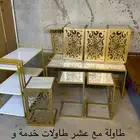 طاولات