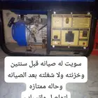 مطور للبيع