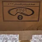 خيمة القاضي البيرق 4x4   حمام