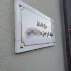 لوحات رخامية حجرية حفر نحت طباعة نقش كتابة رسم زخرفة