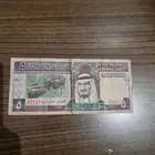 خمسة ريالات