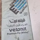 غراء سيراميك سافيتو
