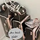 شنط سفر شنط دبش للعروس