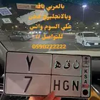 HGN بكار
