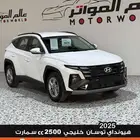 هيونداي توسان 2025 خليجي دبل 2500 cc سعر 90 ر.س