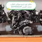 مكائن ديزل لجميع أنواع السيارة للطلب محمد القرني