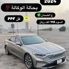 للبيع 2024 كيا K8 ((ع الضمان))