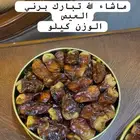 الطيب يأهل الطيب برني العيص