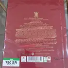 عطر ترف من العربيه للعود