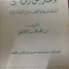 كنز من الماضي