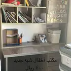 مكتب أطفال