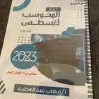 كتاب دوره المحوسب اغسطس