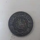 عملة قديمة للجادين فقط واتس