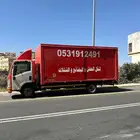 دينا لنقل العفش