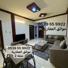 شقق مفروشة ومؤثثة حي سلطانة بريدة القصيم