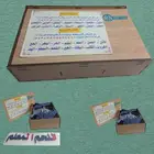 ألعاب ووسائل تعليمية للأطفال