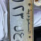 لوحه للبيع مميزه