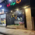 محل للتقبيل بكامل اغراضه