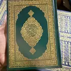 مصاحف جملة طباعة ممتازه