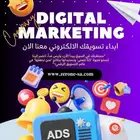 تسويق - تسويق رقمي - تجارة الكترونية