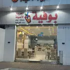 في موقع مميز بوفيه فخمه في بلجرشي بكامل معداتها