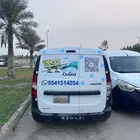 سيارة غسيل متنقله