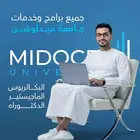 جميع برامج وخدمات جامعة ميدأوشن - Midocean صارت بين ايديكم