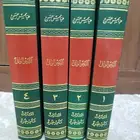 كتاب النحو الوافي