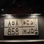 لوحة مميزة دحه د ح ه ثلاثي قفل