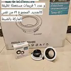 فريمات مخففة للتوهج مقاس 7CM عدد65 فريم