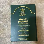 كتاب القيم السلوكيه الاسلاميه في الحج كتب اسلاميه