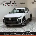 هيونداي توسان سمارت 2025 خليجي 2500 cc دبل بنزين