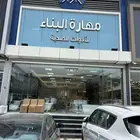 معرض للتقبيل فى سوق جملة ادوات صحية