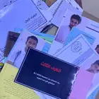 لعبة تحقيق في جريمه كامله الاوراق سليمه