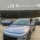 هيونداي كونا سمارت 2025 عرض خاص اقل سعر بالسوق