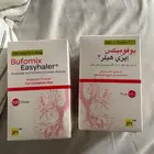 بوفوميكس 160 ايزي هيلار 79ريال عبوتين كل عبوه ب79