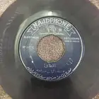 اسطوانات خلف وحجاب نوادر