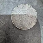 عمله نقديه قديمه جدا