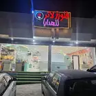 محل ورد للتقبيل في الهفوف